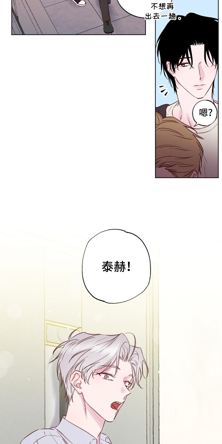 波涛的海岸漫画,第4话3图