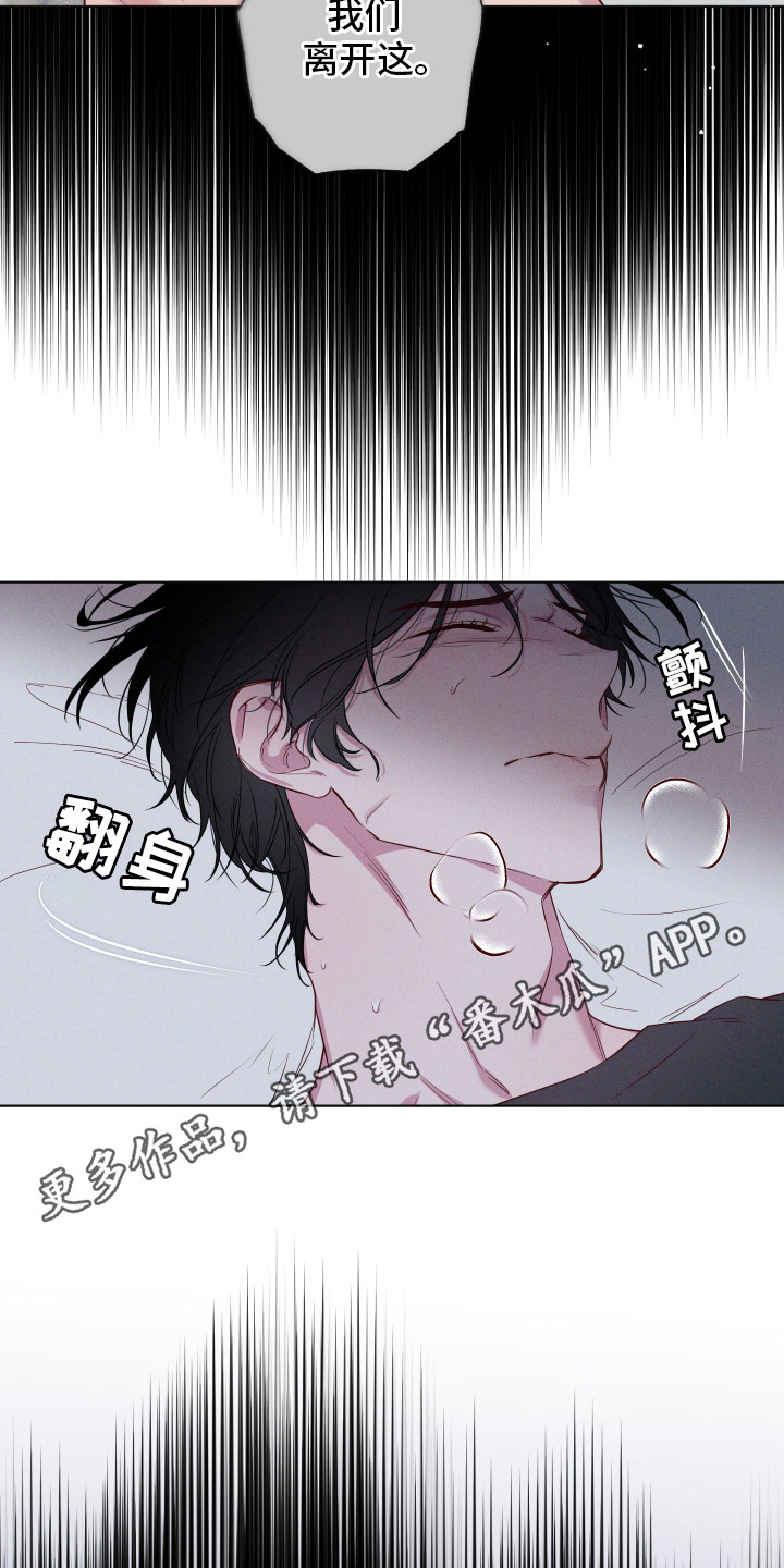 波涛的海岸漫画,第1话5图