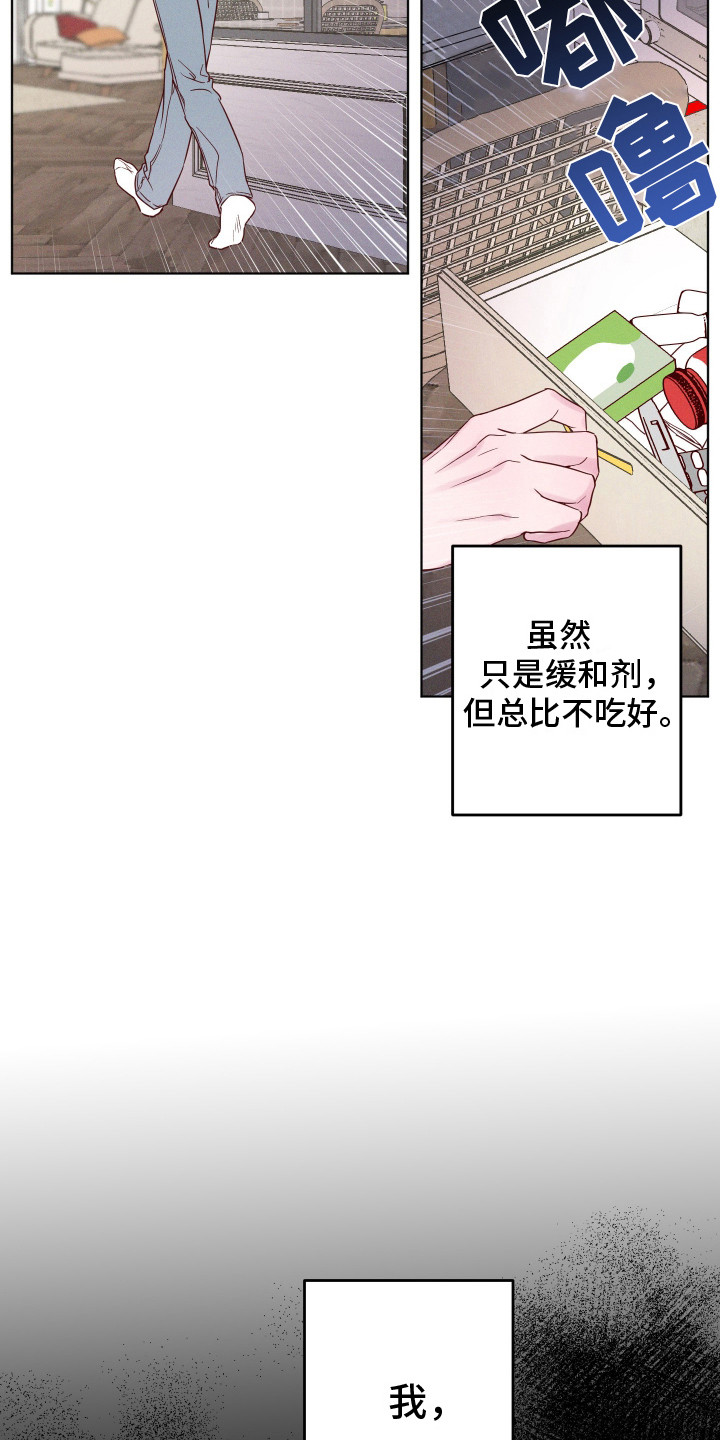 波涛的海岸漫画,第9话5图