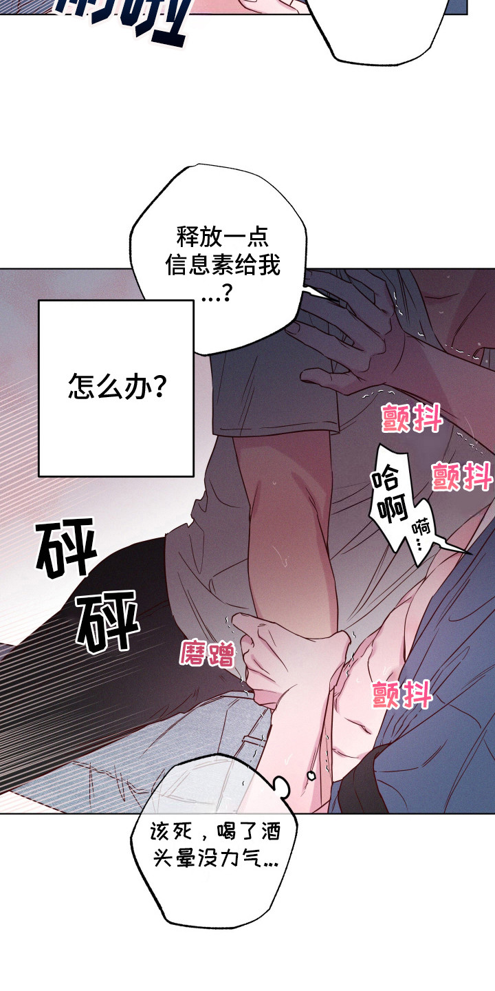 波涛的海岸漫画,第10话5图