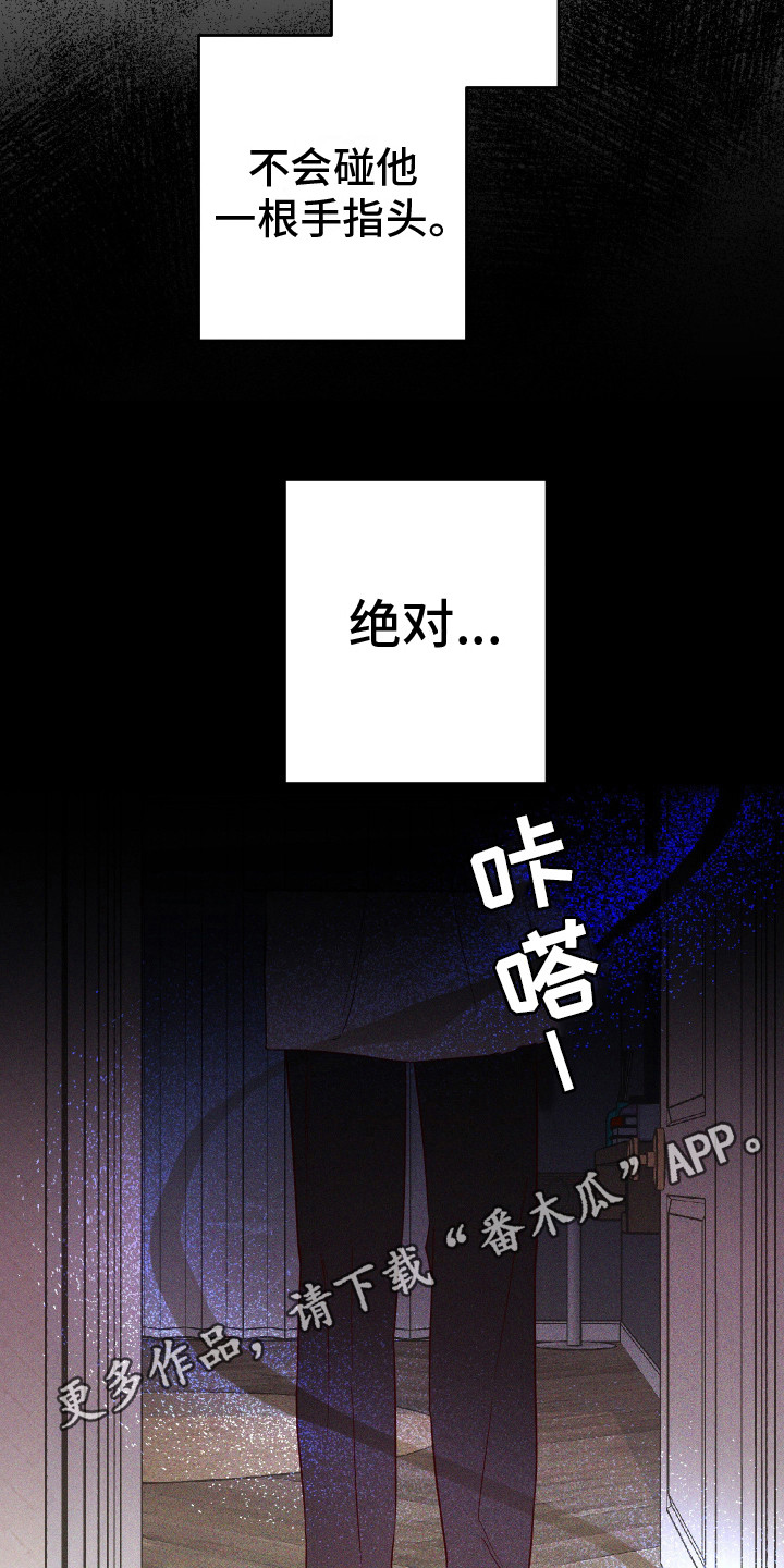 波涛的海岸漫画,第9话1图