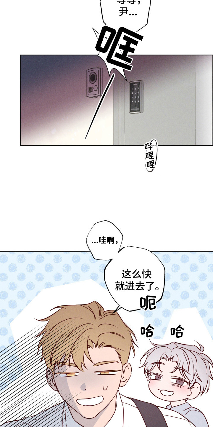 波涛的海岸漫画,第5话3图