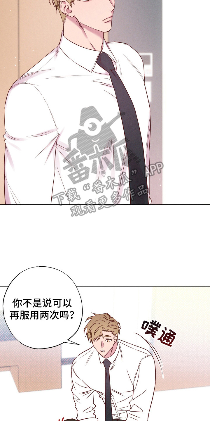 波涛的海岸漫画,第2话2图