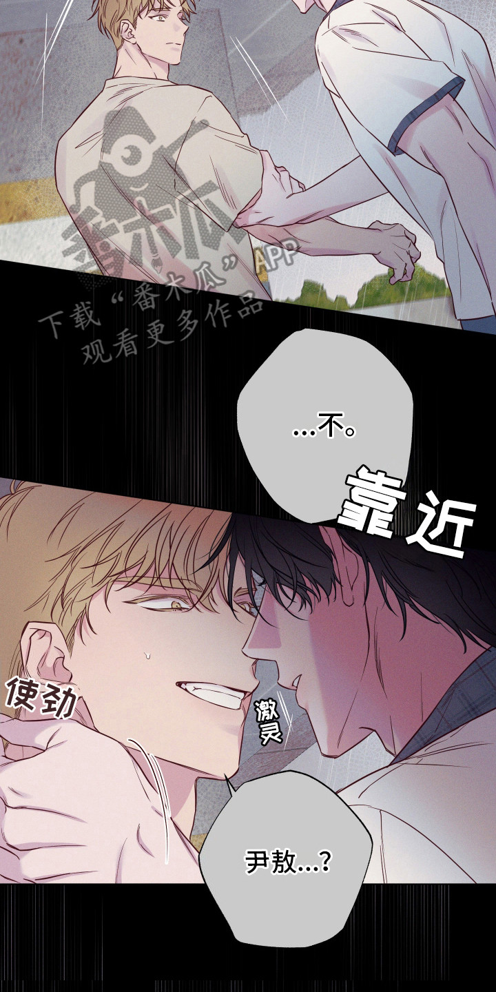 波涛的海岸漫画,第1话3图