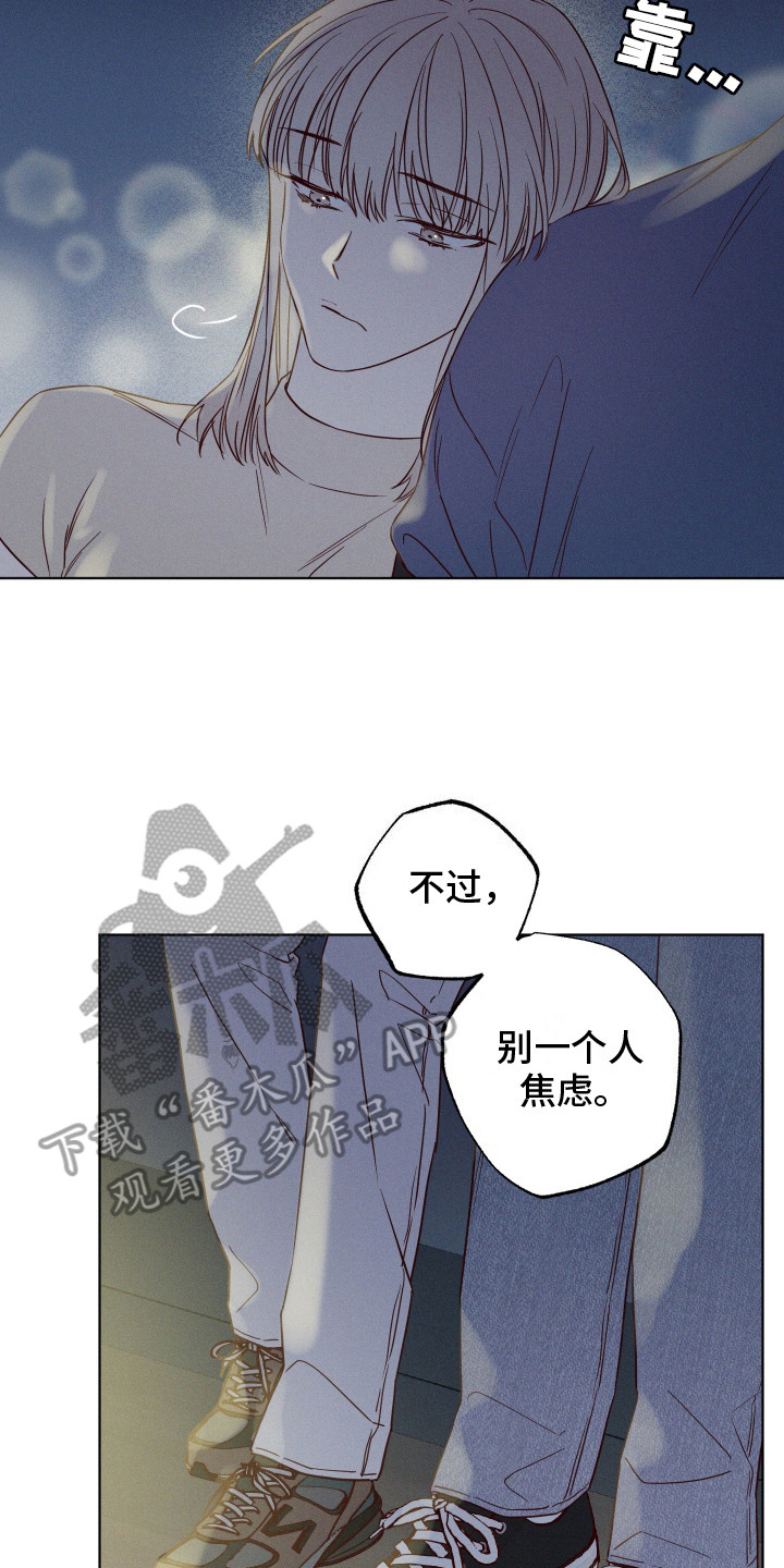 波涛的海岸漫画,第8话2图