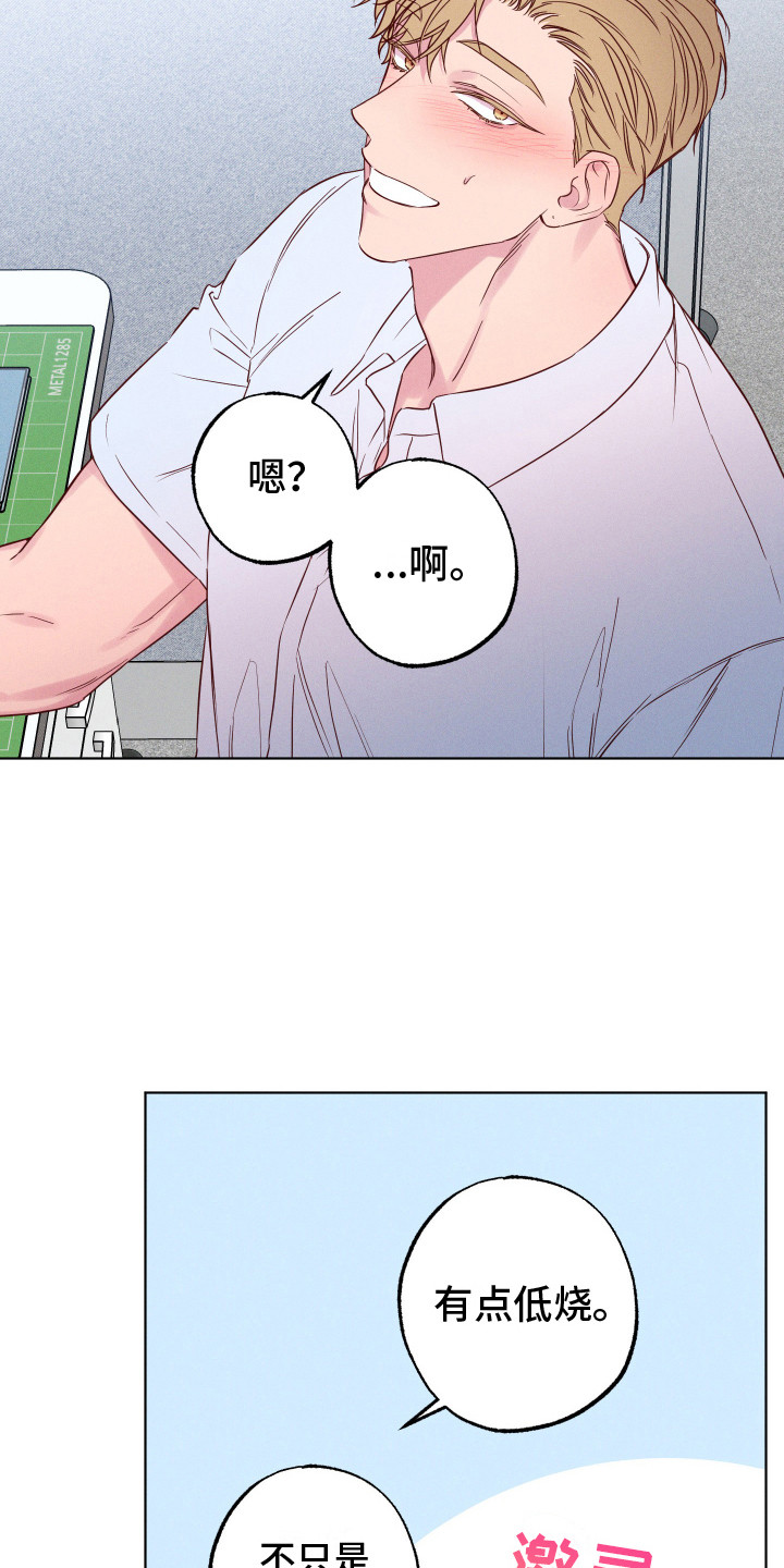 波涛的海岸漫画,第7话4图