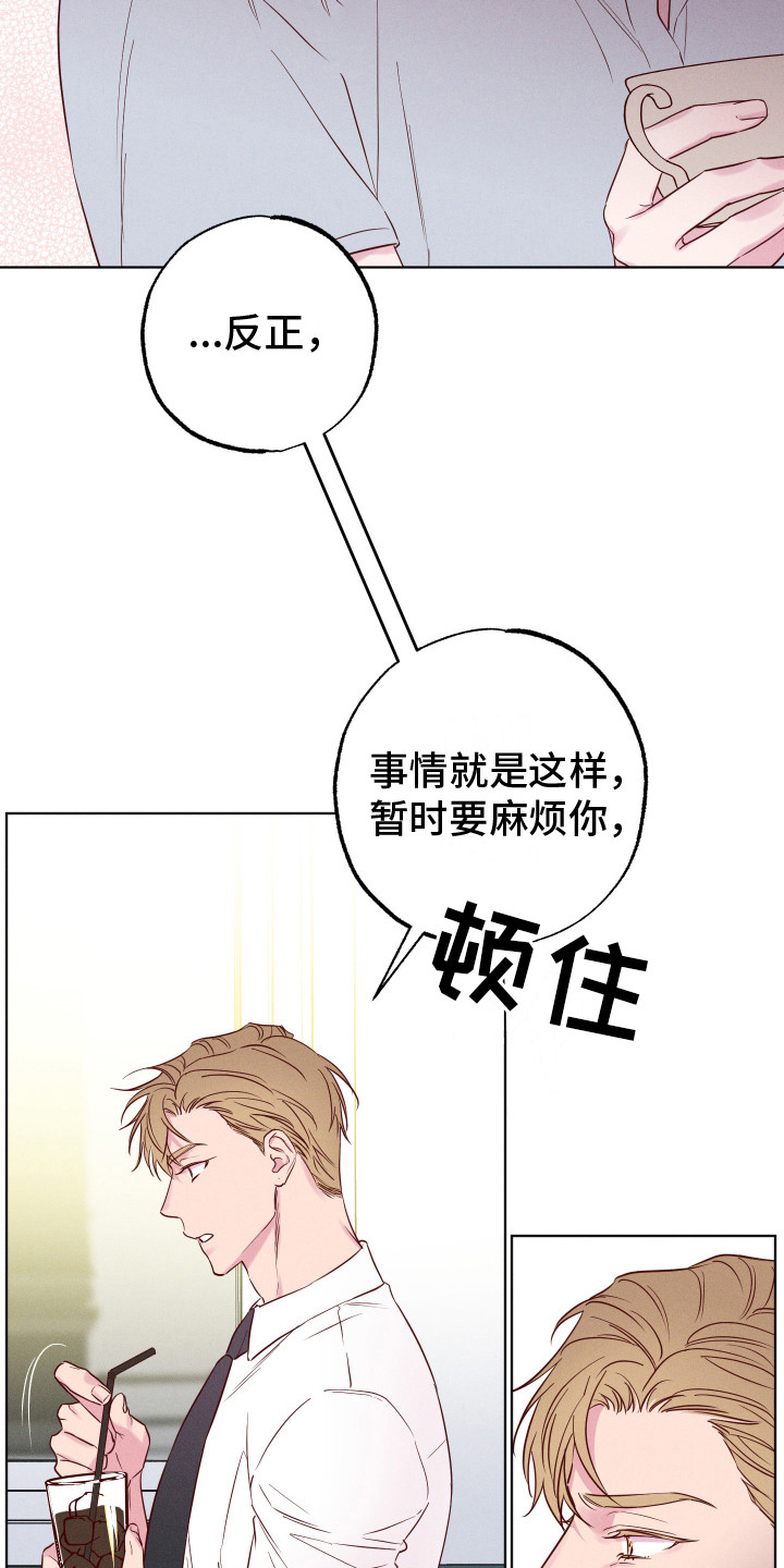 波涛的海岸漫画,第5话3图