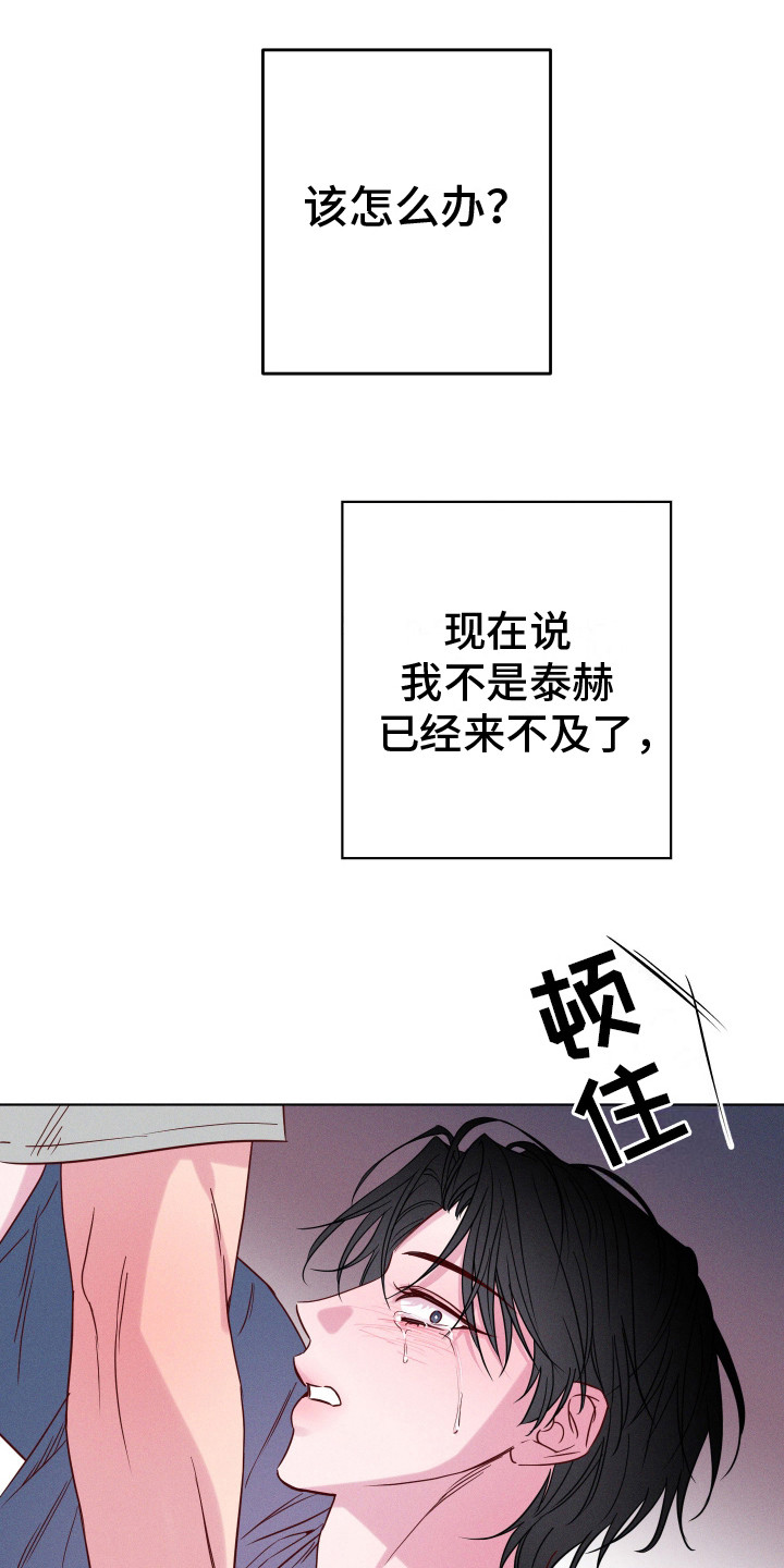 波涛的海岸漫画,第10话1图