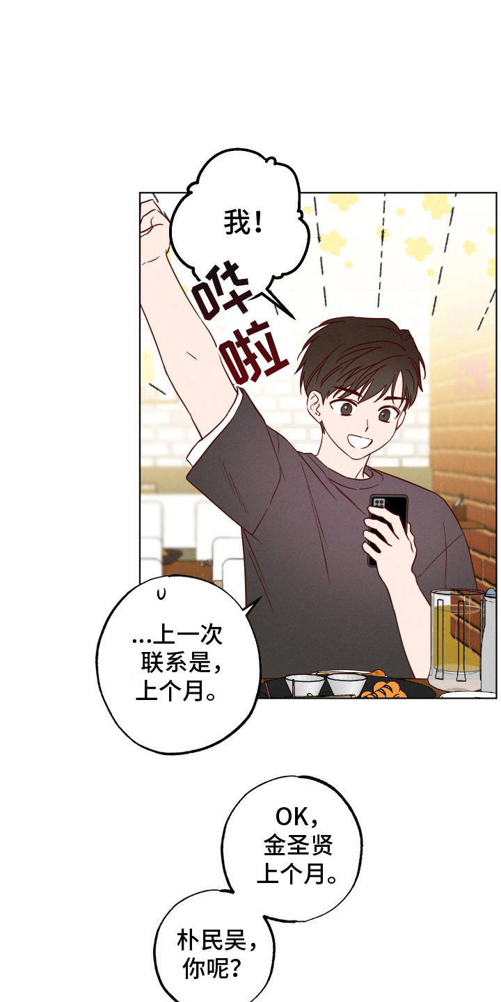 波涛的海岸漫画,第7话1图