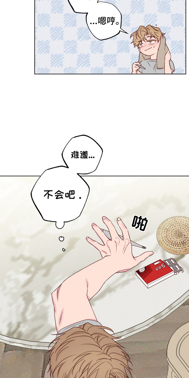 波涛的海岸漫画,第7话5图