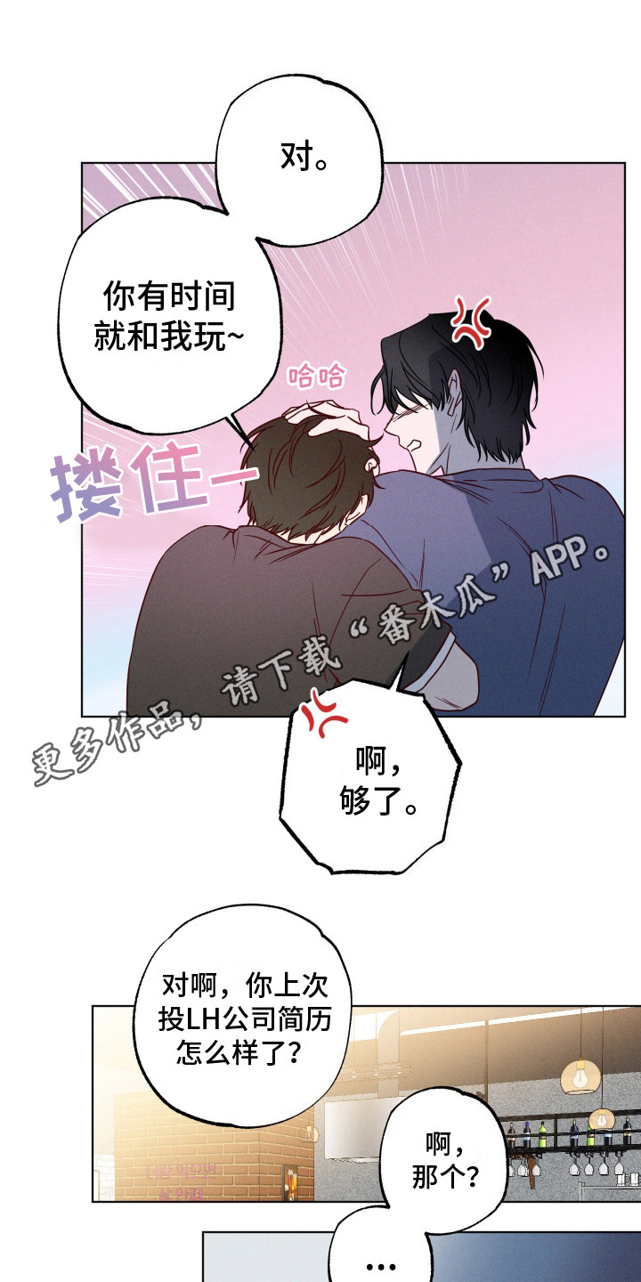 波涛的海岸漫画,第8话5图