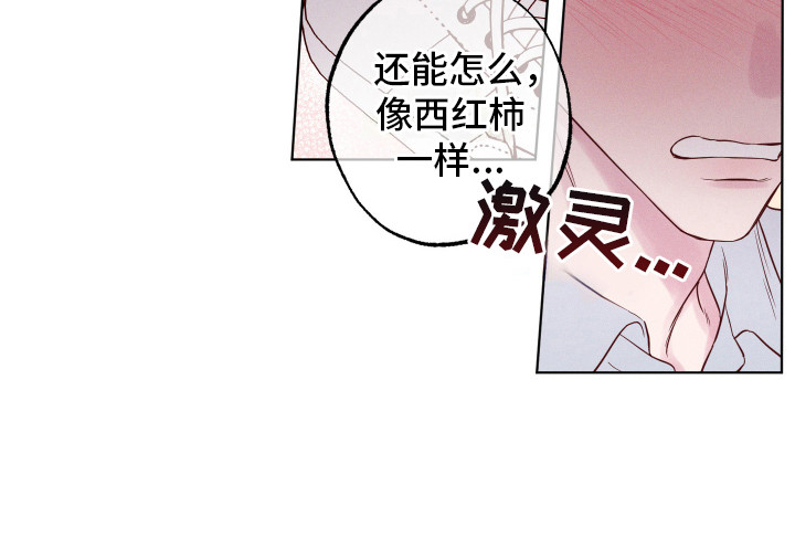 波涛的海岸漫画,第5话1图