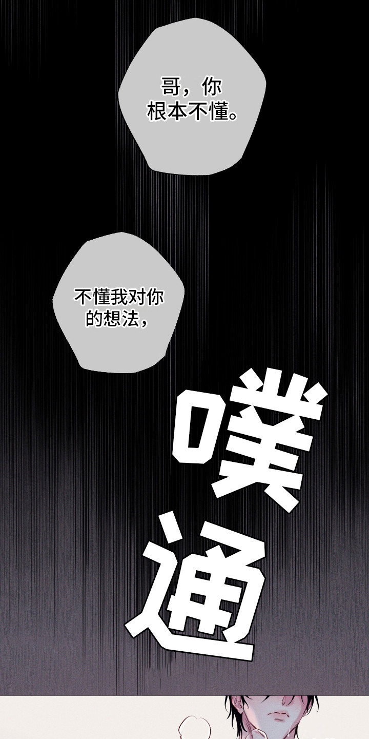 波涛的海岸漫画,第1话4图