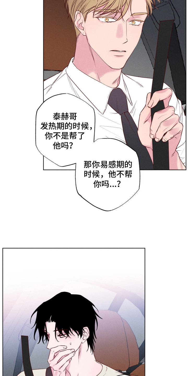 波涛的海岸漫画,第4话4图