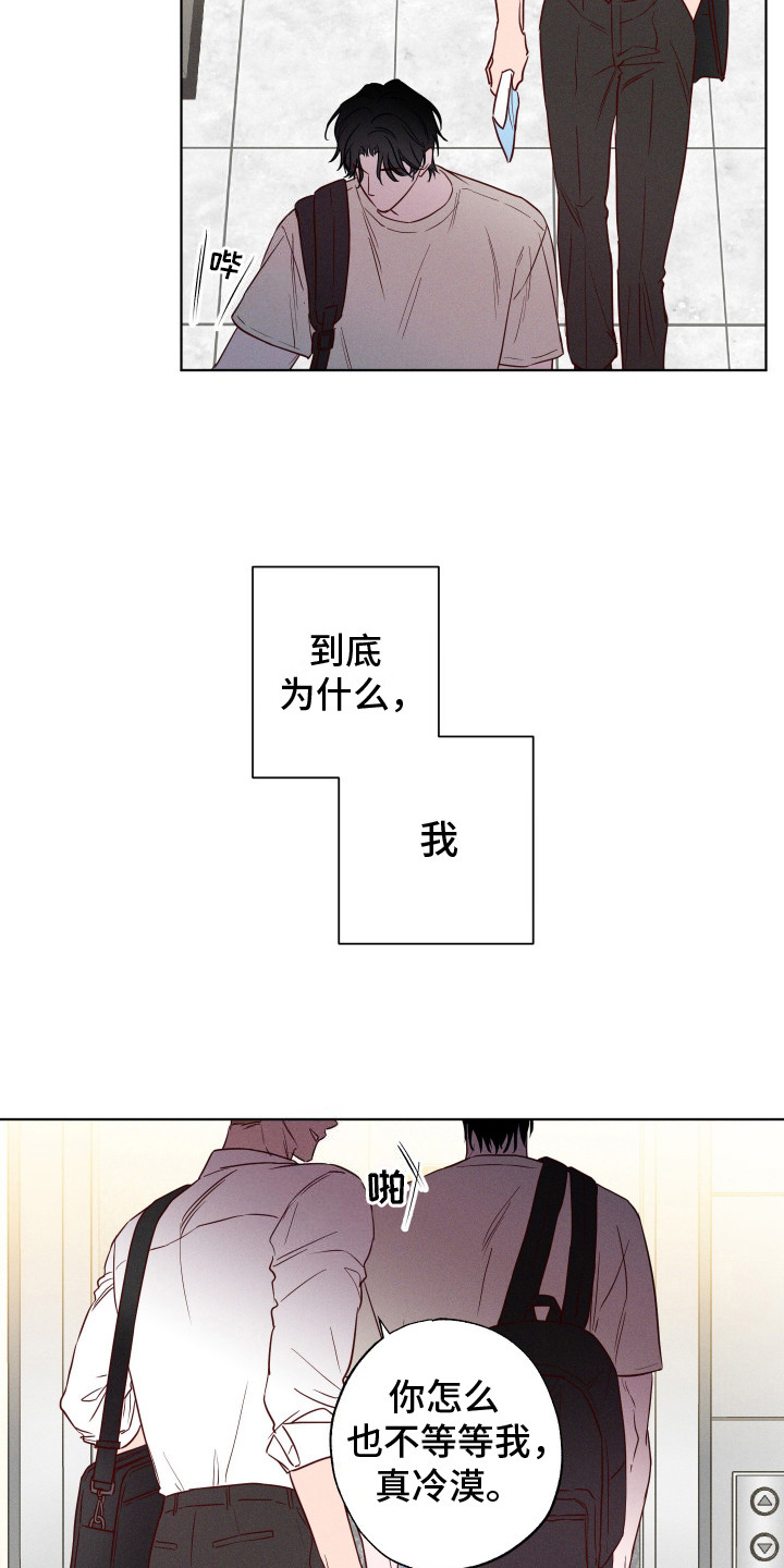 波涛的海岸漫画,第4话4图