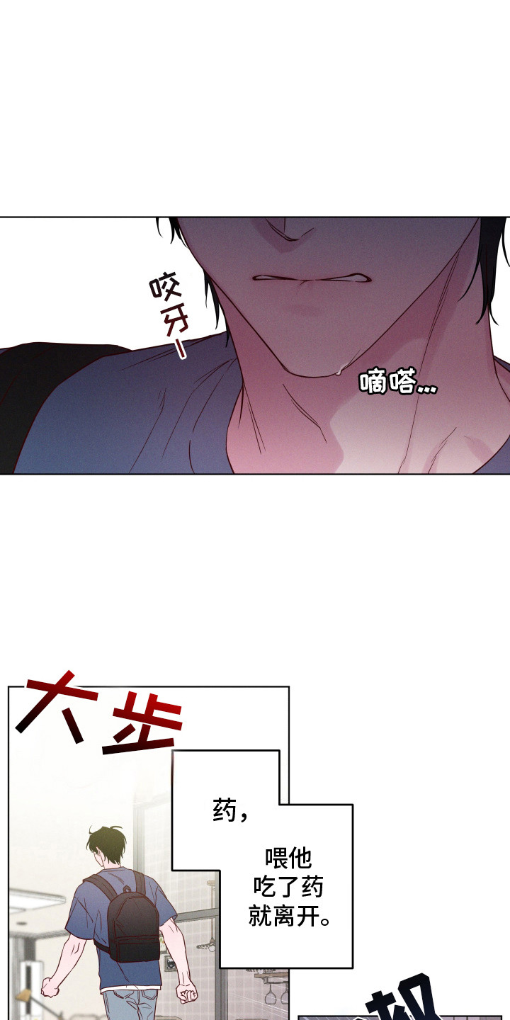 波涛的海岸漫画,第9话4图