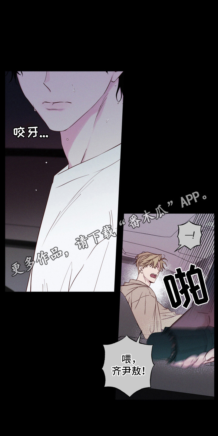 波涛的海岸漫画,第6话1图