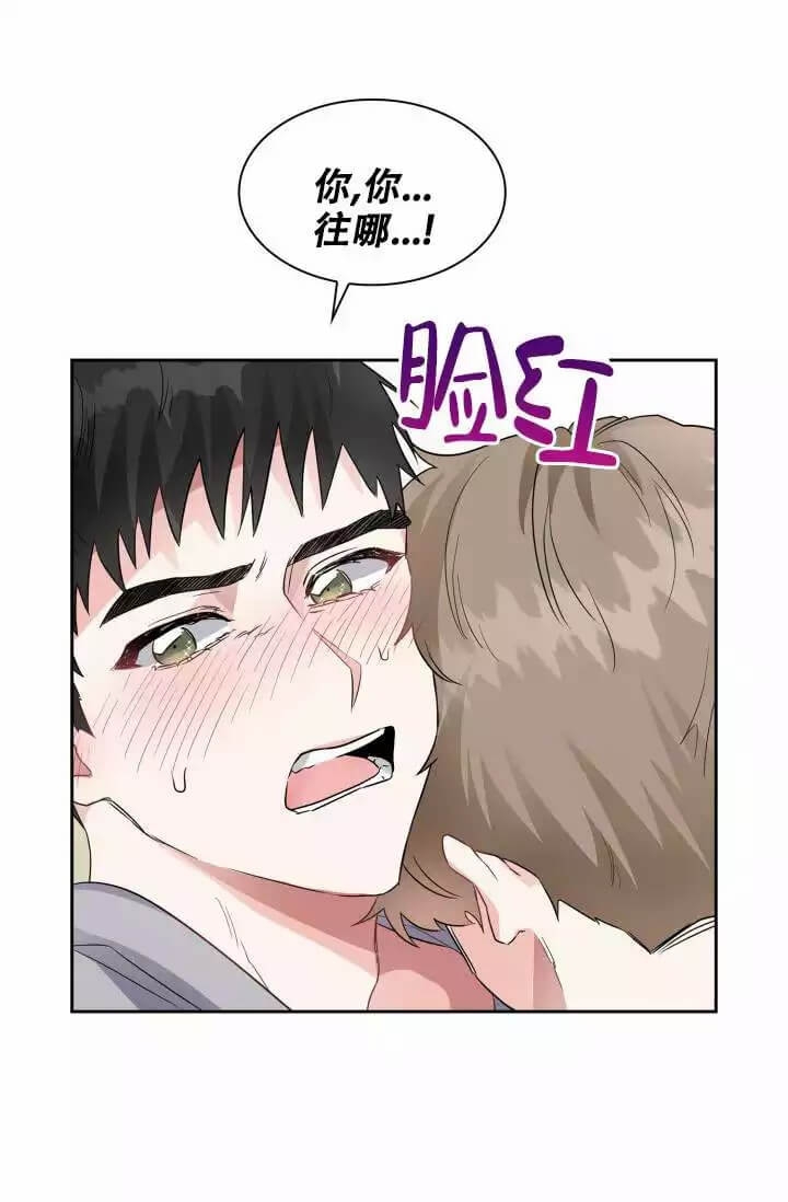 雨滴漫画,第1话3图