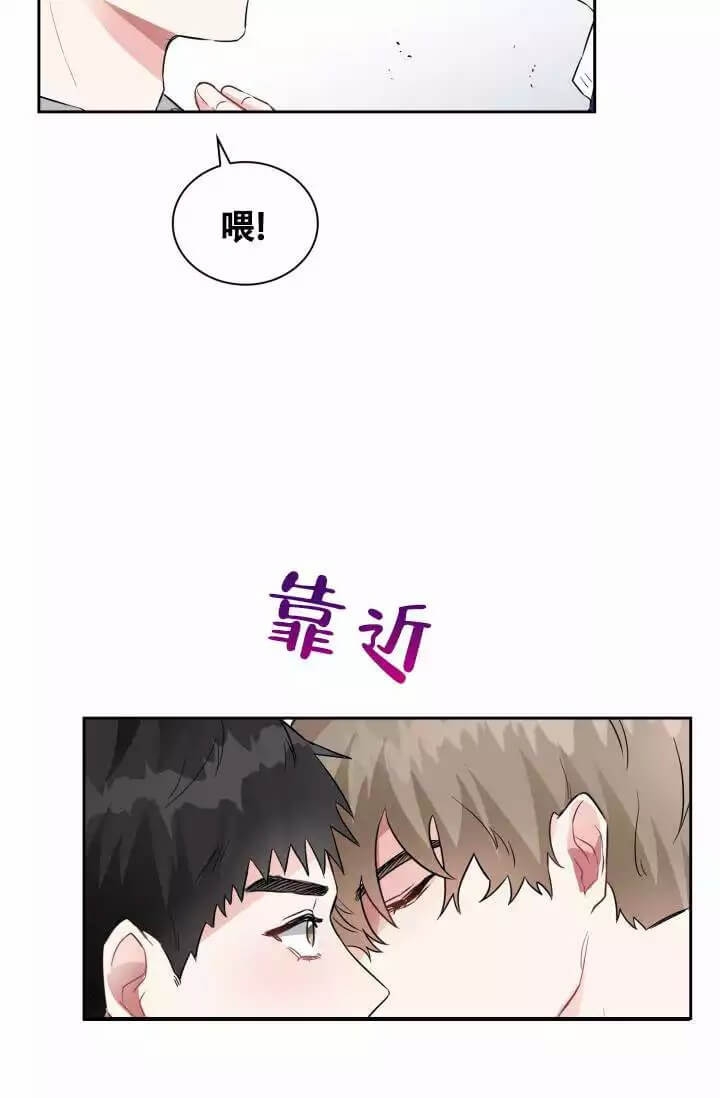 雨滴漫画,第1话3图