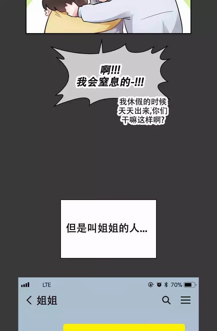 雨滴漫画,第1话5图