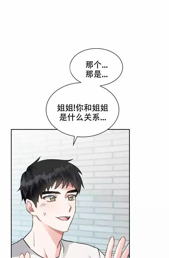 雨滴漫画,第3话2图