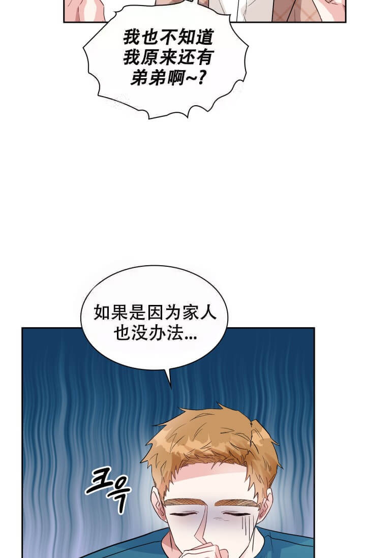 雨滴漫画,第9话5图