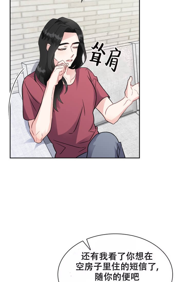 雨滴漫画,第5话2图