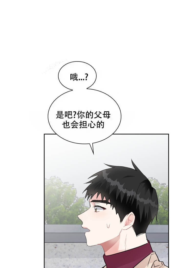 雨滴漫画,第6话5图