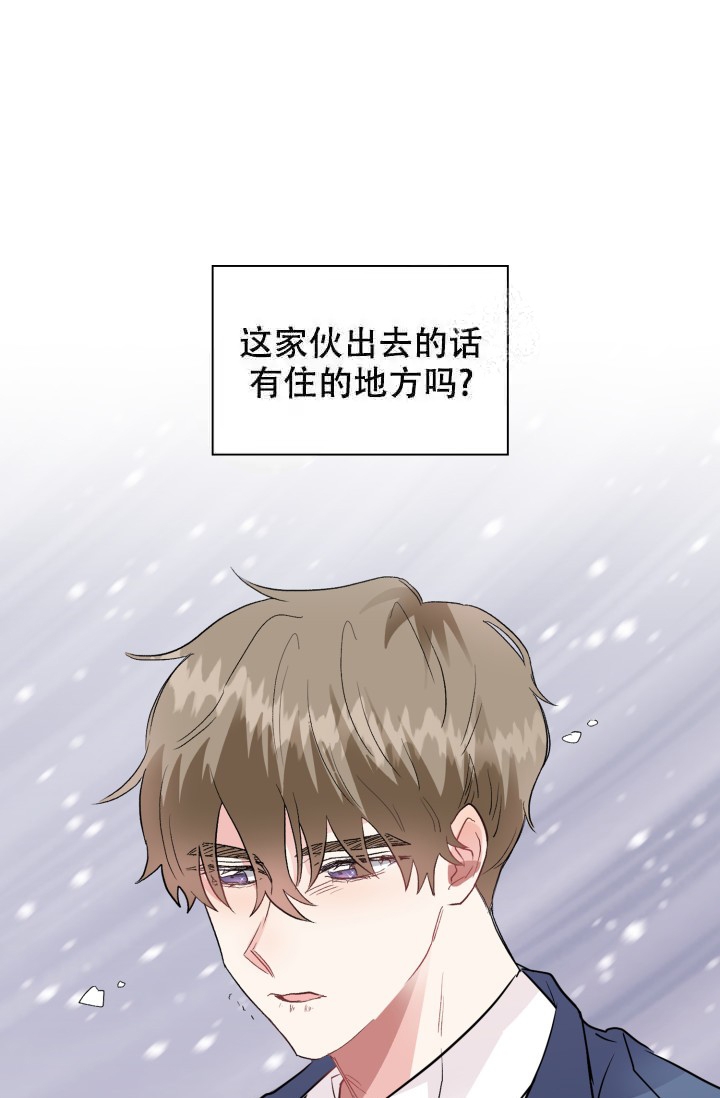 雨滴漫画,第6话1图