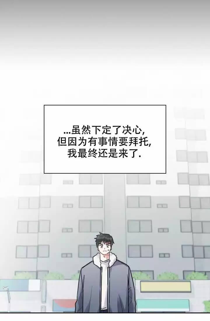 雨滴漫画,第1话3图