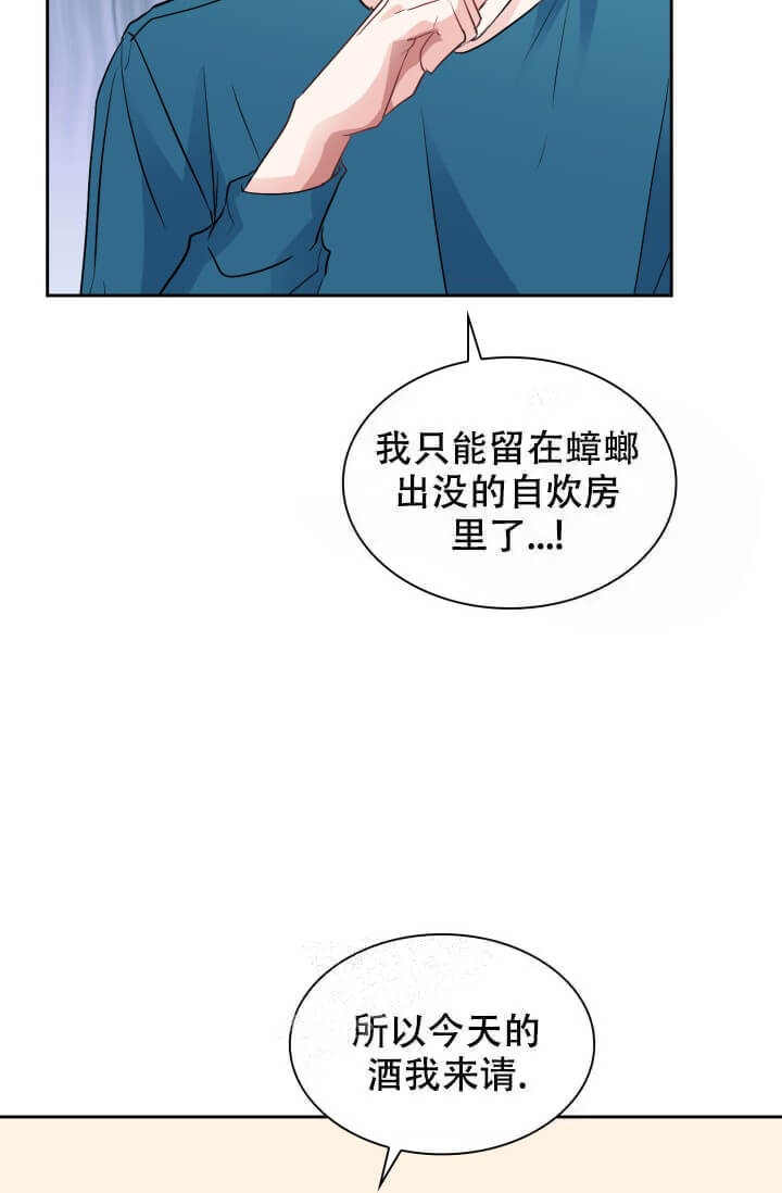 雨滴漫画,第9话1图