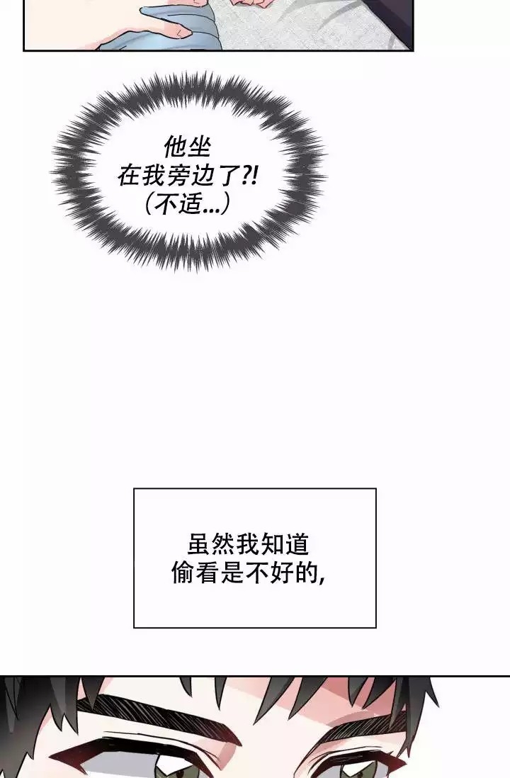 雨滴漫画,第3话1图