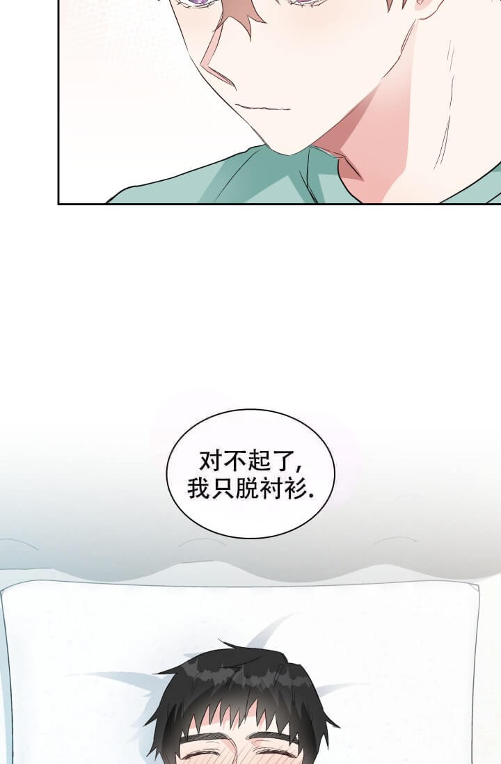 雨滴漫画,第10话4图