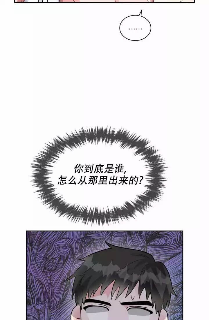 雨滴漫画,第2话3图