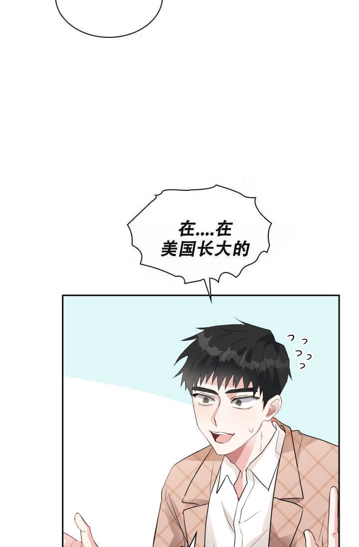 雨滴漫画,第9话4图