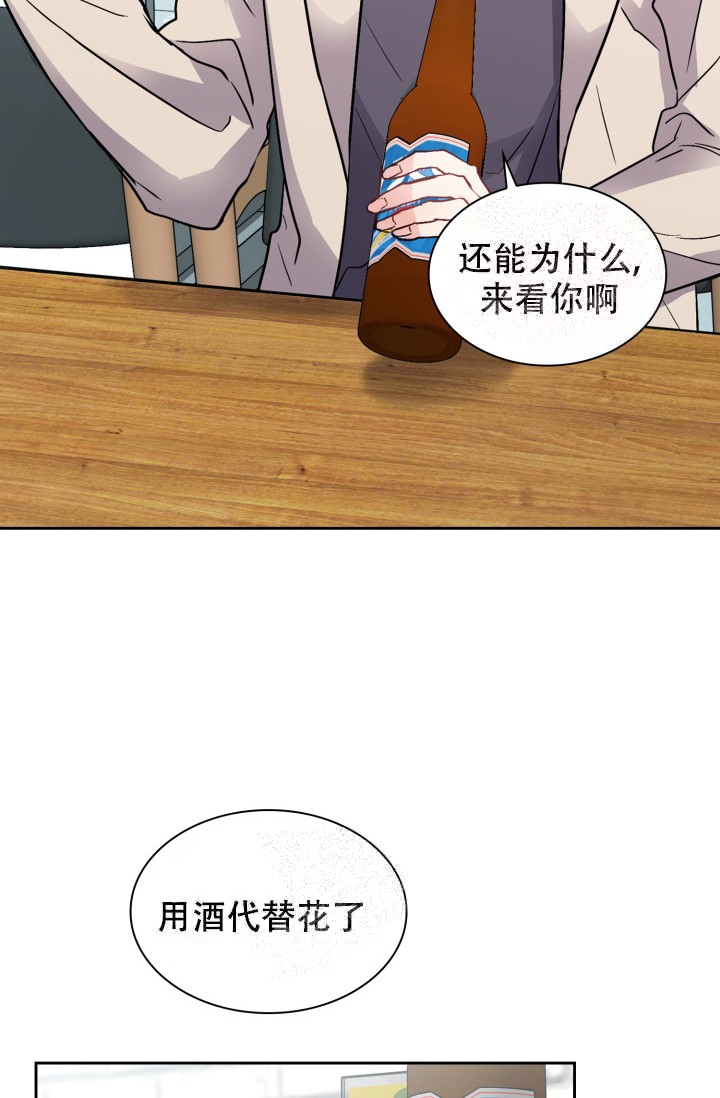 雨滴漫画,第7话1图