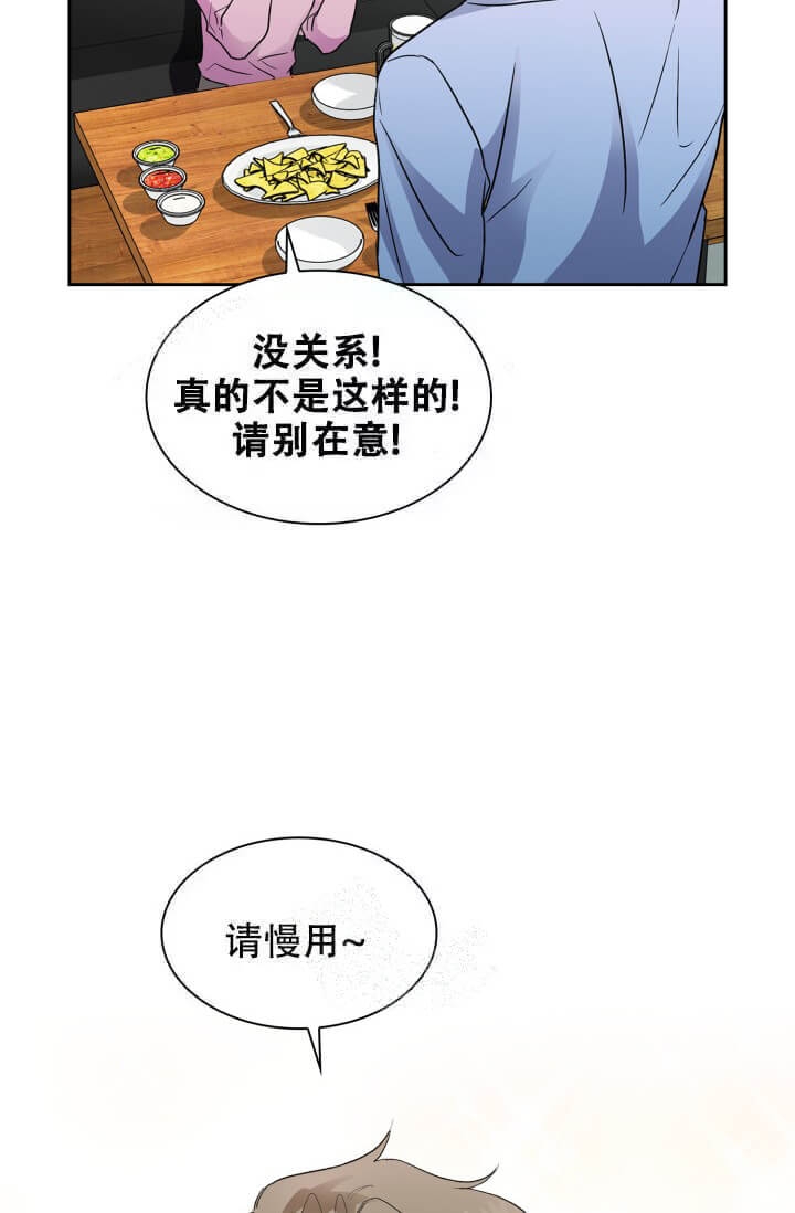 雨滴漫画,第7话2图