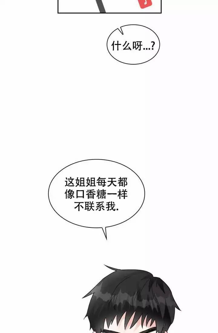 雨滴漫画,第1话2图