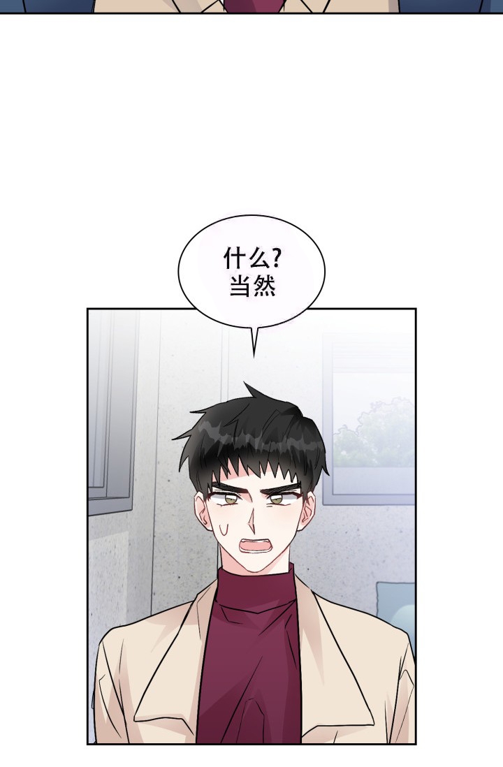 雨滴漫画,第6话3图