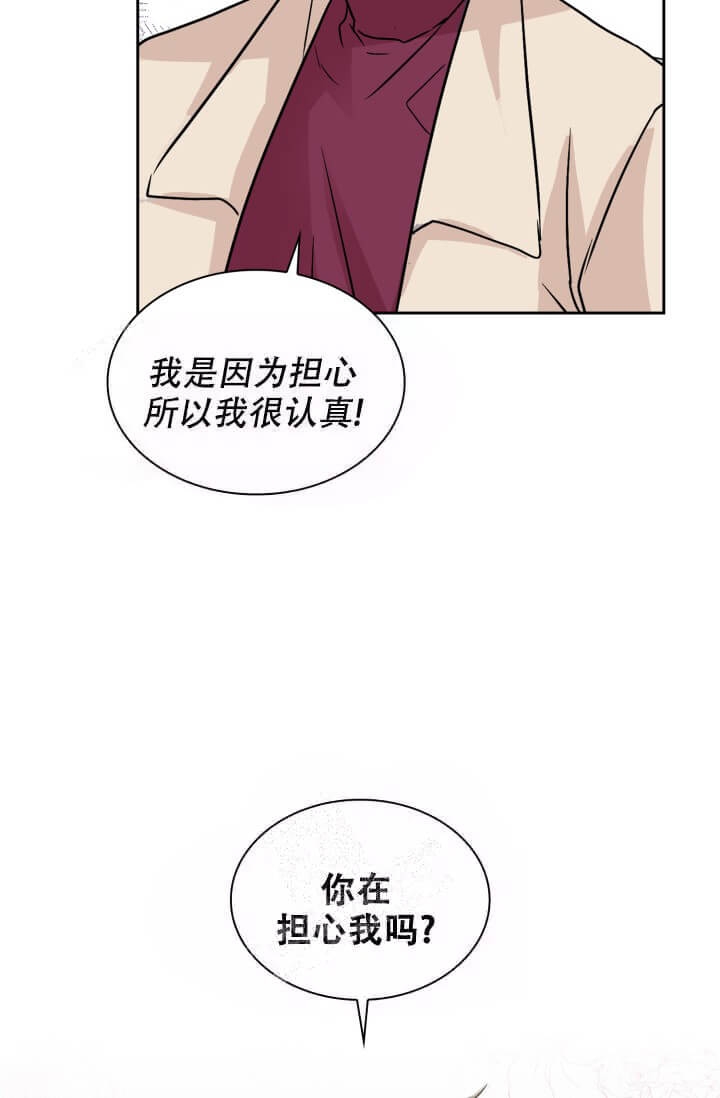 雨滴漫画,第6话1图