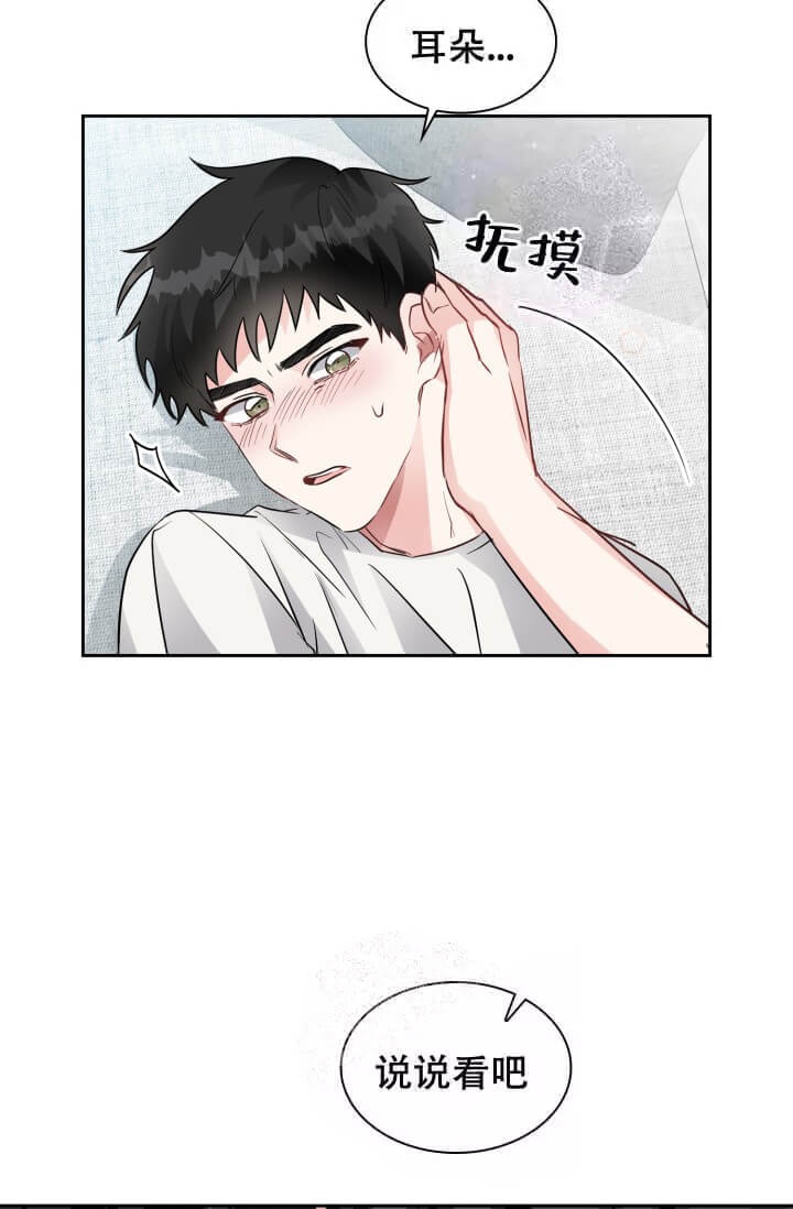 雨滴漫画,第4话3图