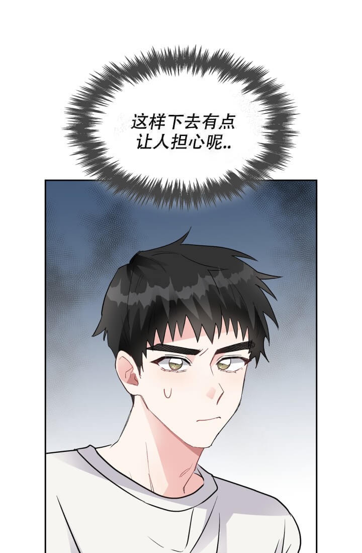 雨滴漫画,第5话3图