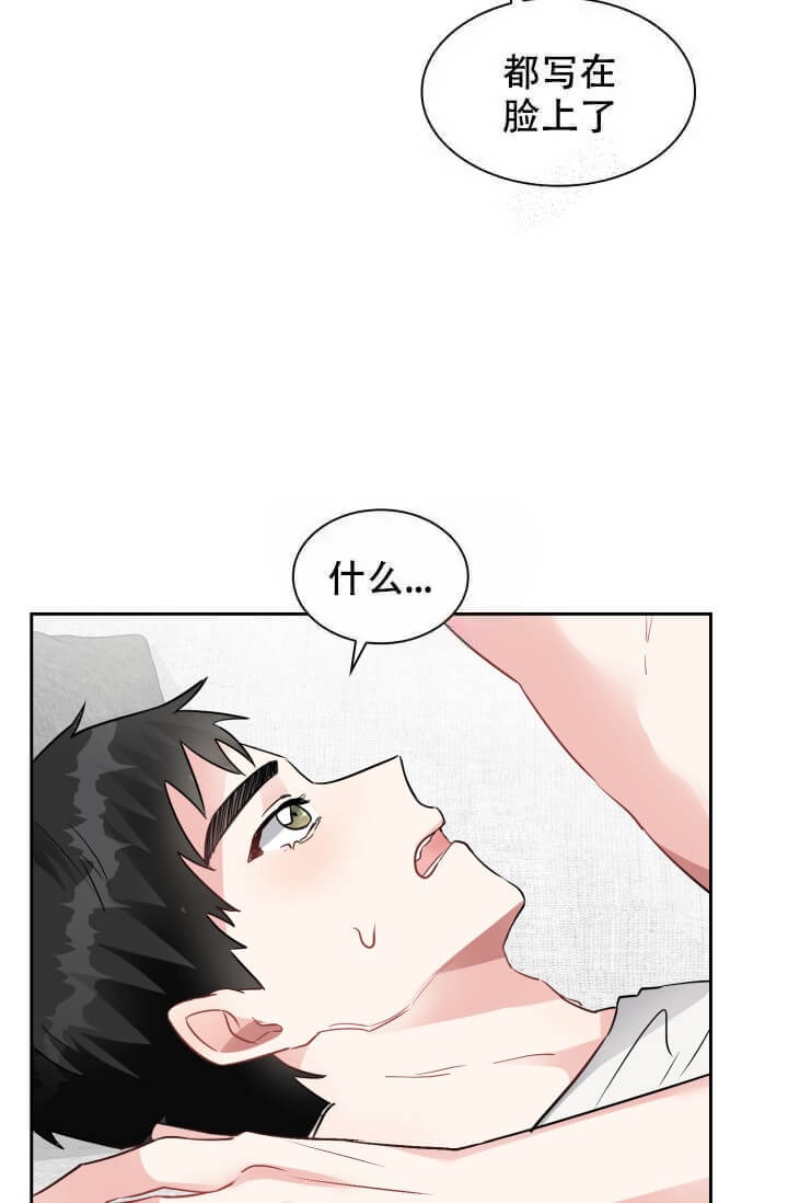 雨滴漫画,第4话5图