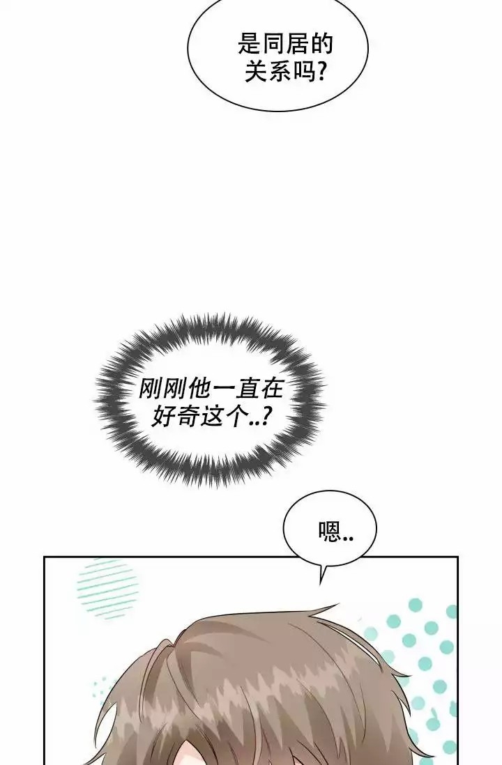 雨滴漫画,第3话4图