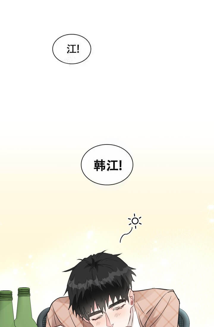 雨滴漫画,第9话5图