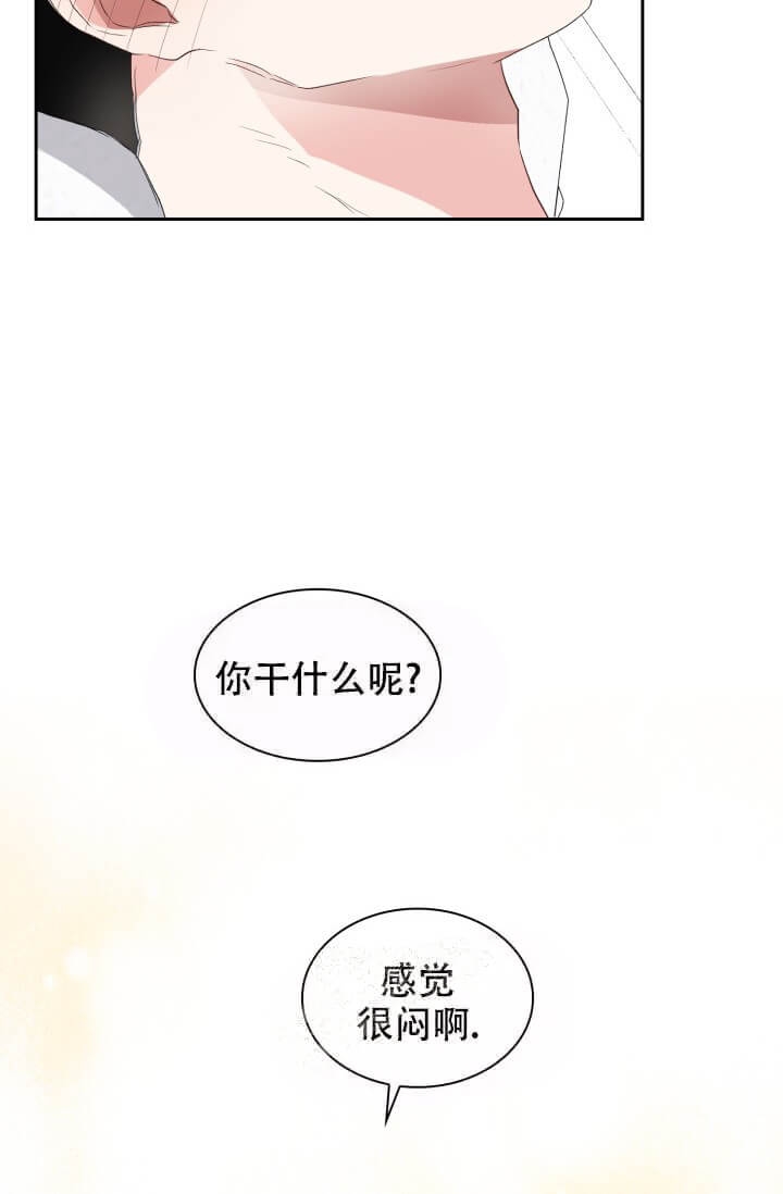 雨滴漫画,第10话4图