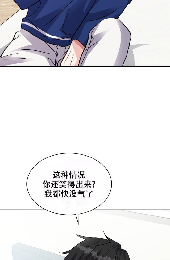 雨滴漫画,第8话5图