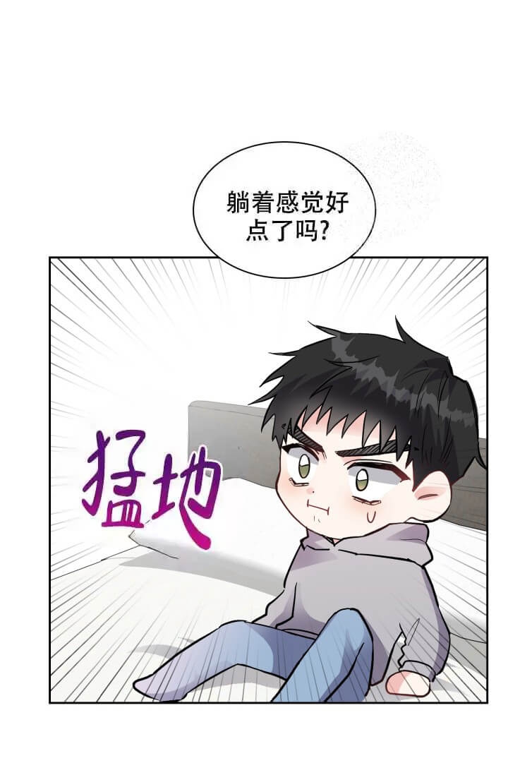 雨滴漫画,第8话1图