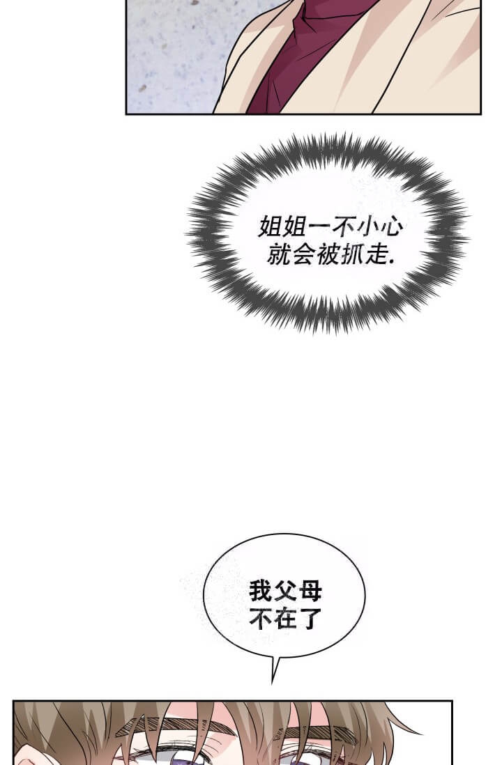 雨滴漫画,第6话1图