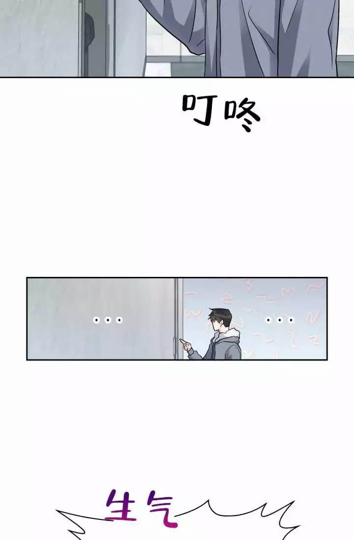 雨滴漫画,第2话1图